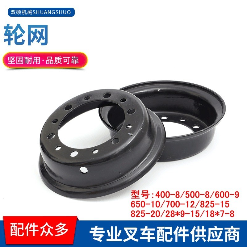 合力杭叉现代台励福宝骊23T吨叉车650-10后轮钢圈28*9-15前轮轮网
