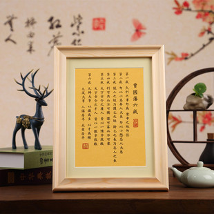 56n曾国藩六戒小楷格言语录座右铭书法作品定制名言摆台摆件装饰