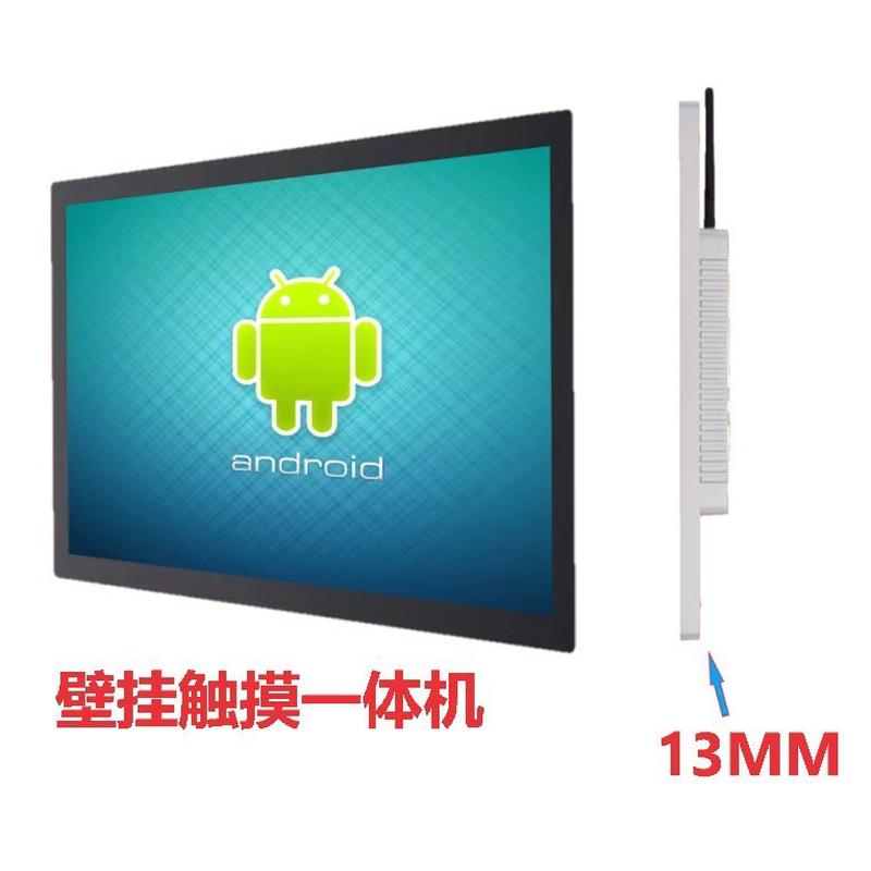 展薄款者10.1/15.6/21.5/27寸触桌面壁挂款全铝触摸工控一体机