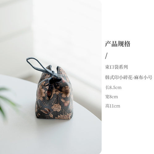 ce2q批发韩式印小碎花麻布主人杯布袋便携茶杯袋棉麻束口袋功夫茶
