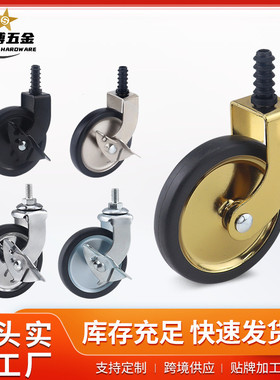 3寸镀铬插杆餐车轮丝杆万向轮子家具PP丝杆边刹手推车脚轮