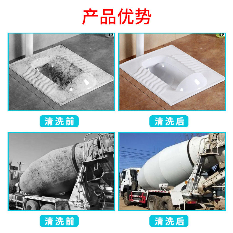 草酸清洗剂水泥地面清洗剂外墙清洗剂瓷砖大理石清洗剂除水垢剂