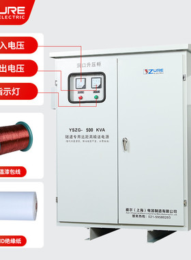 送电隧道升压变压器380转600v800v1140v500k800k远距离三相变压器