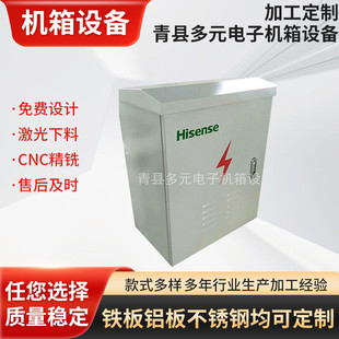 厂家直销钣金机箱机柜铁板加工外壳机箱外壳加工