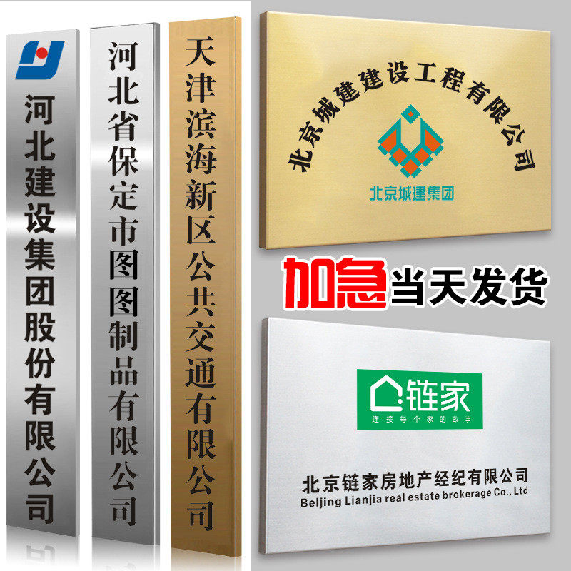 制作铜牌牌子公司门牌广告牌铭牌厂牌门头招牌不锈钢牌匾图片