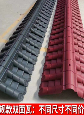 仿古一体瓦树脂瓦青瓦中式塑料围墙门头双面瓦马头墙屋檐瓦片屋顶