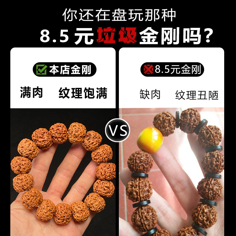 新品尼泊尔爆肉大金刚菩提子原籽散珠手串配饰纹文玩5瓣按斤称男