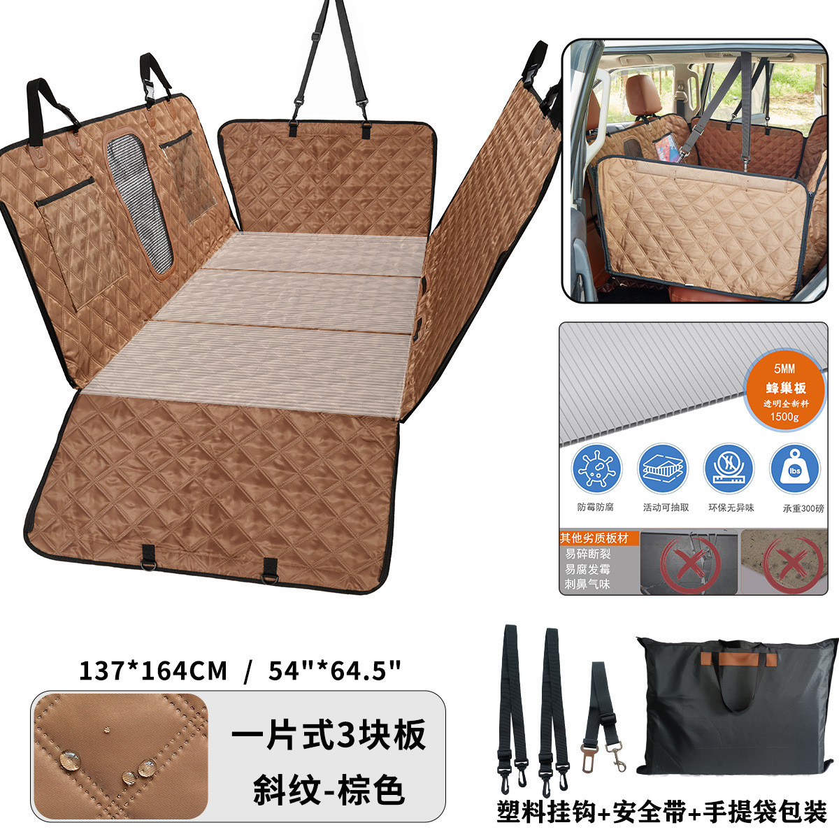 车载块板汽车后座延长器狗狗汽车座椅套三狗垫宠物汽车垫