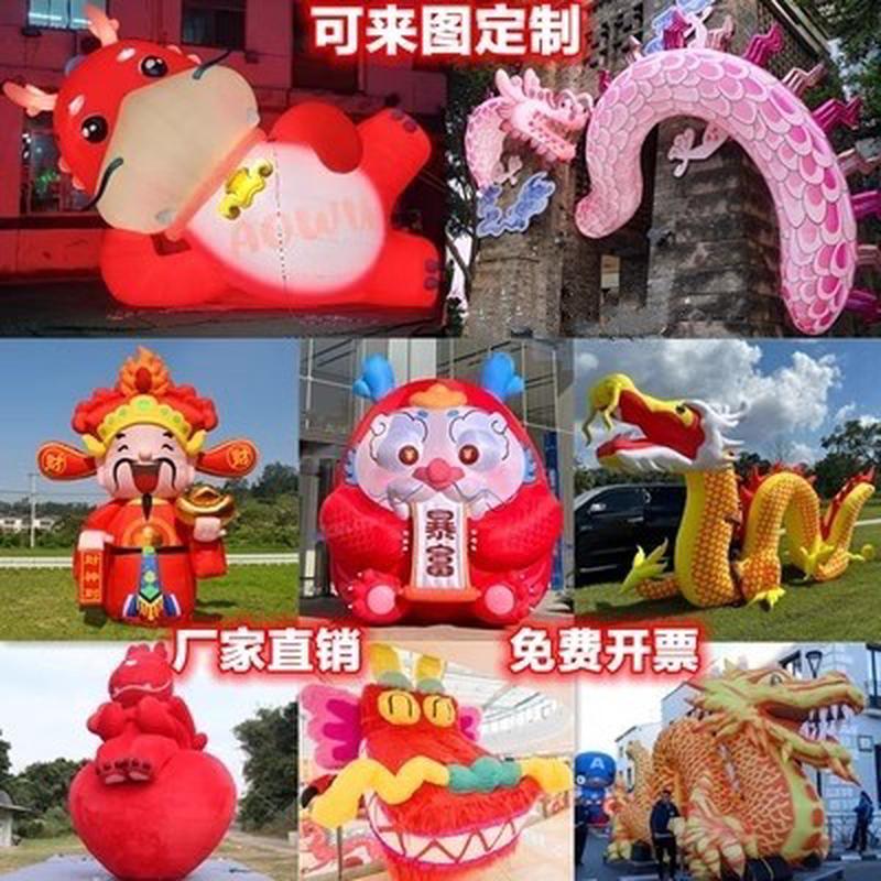 新年充气财神爷美陈龙卡通气模装饰发光花朵大型商场悬吊挂道具球