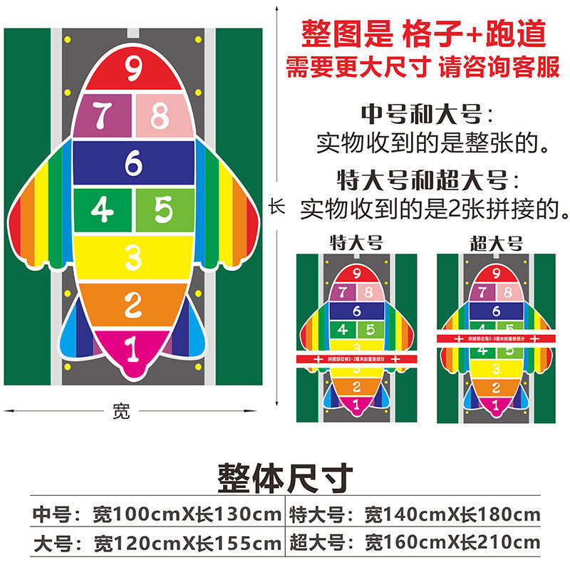 跳房子格子游戏地贴纸幼儿园儿童中秋学校防滑防水可新款耐磨移除