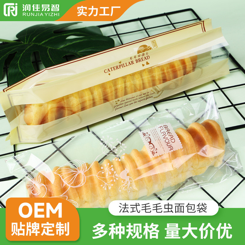 长条面包包装袋毛毛虫餐包打包袋法式长棍西点防油烘焙透明包装