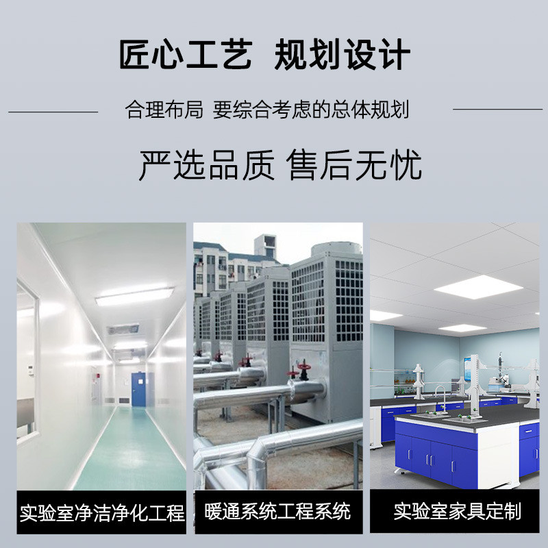 工程系暖通实验室统建设实验台通风柜实验室暖通工程规划建设