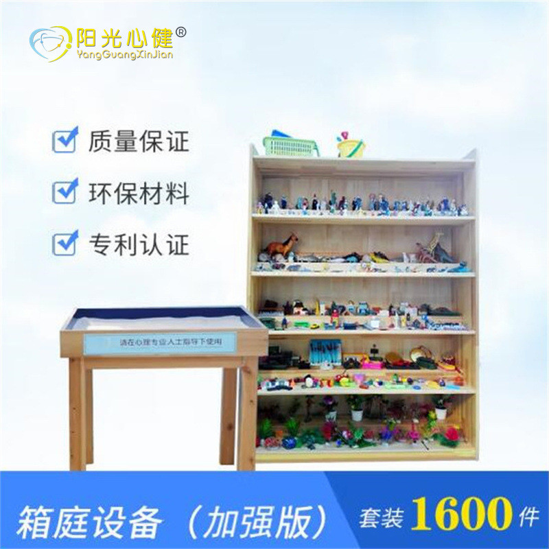 心理沙盘1600件心理沙具箱庭模型学校单位心理咨询室设备标配