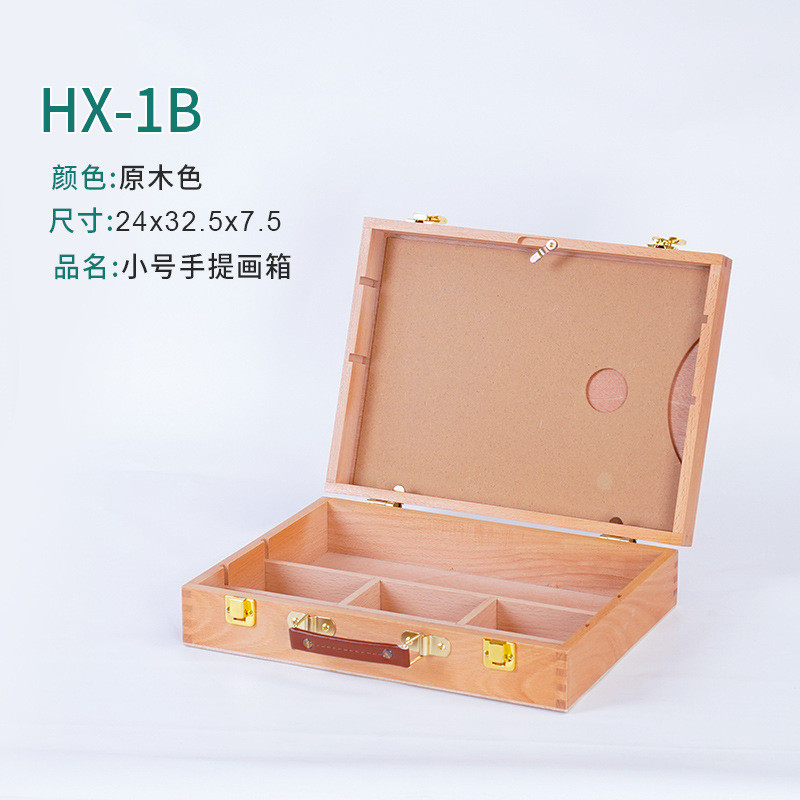美术多功能专用木制画盒收纳盒木质大容量生便携手提画箱工具箱