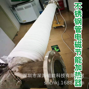 热销不锈钢锅炉加热器不锈钢管道节电316304310s专用电磁加热器12