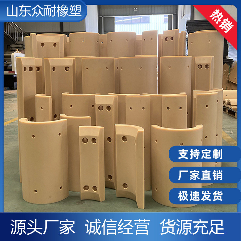 尼龙开卷机增径尼龙mc耐磨扇形板腹板瓦弧形增径轴卷取机扩径板