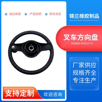 工程机械橡胶方向盘助力球手柄聚氨酯盘300转向发泡刹车