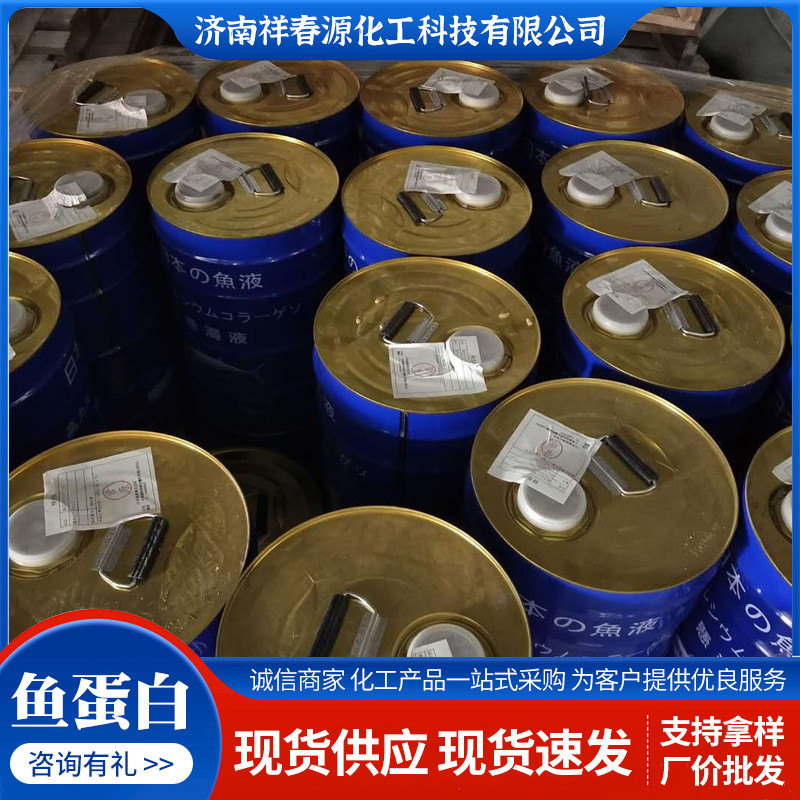 壮苗鱼蛋白农用水溶肥海藻菌生根供应含腐殖酸有机质冲施肥鱼蛋白