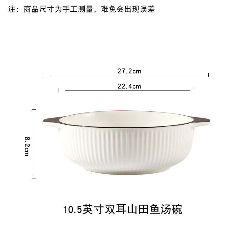 大汤碗10英寸双耳竖纹创意家用简约风格大汤盆大容量加厚陶瓷日式