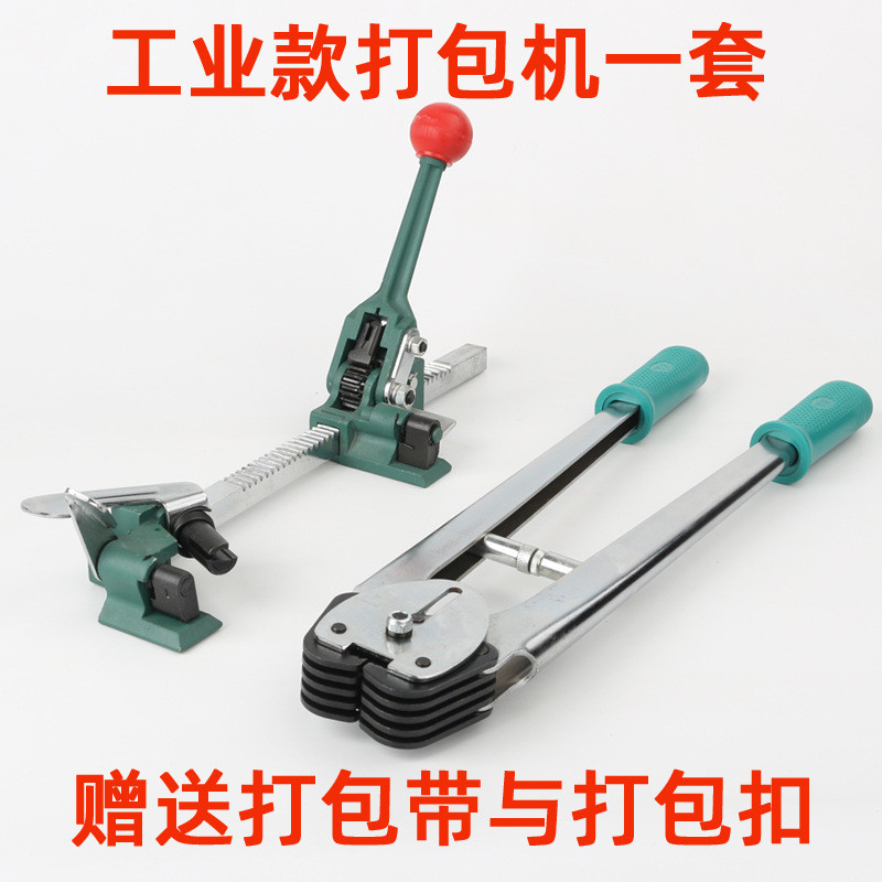 pp手动打包机套装纸塑带手工塑料打包带钳夹机收拉紧器咬扣捆扎子