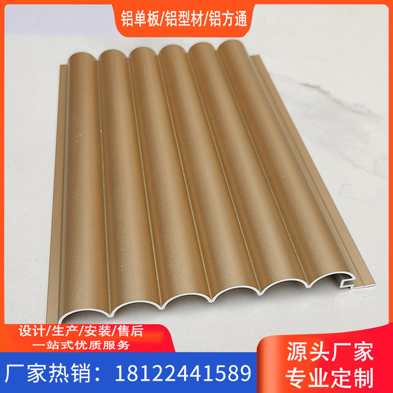 异型铝材新款铝合金管小方波纹铝板门面幕墙铝格栅半圆波浪板厂家