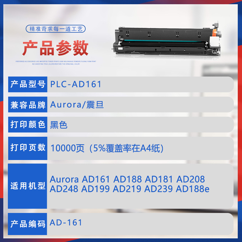 热销适用ar161震旦ad161硒鼓ad181复印机套德ad188鼓凡ineo225i22