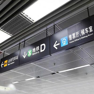 热销火车站灯箱指示牌商场吊牌指示路牌镂空发光室内广告灯箱厂家