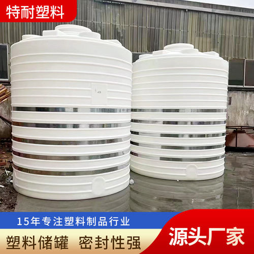 大水桶加厚特大号储水罐pe1000升5吨10吨20吨水箱储水罐塑料水塔