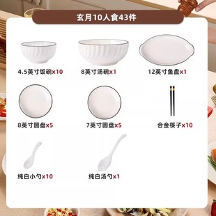 筷高级感盘子简约碗盘碗碟套装 家用组合乔迁2024新款 陶瓷餐具套装