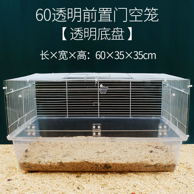 仓鼠笼子60基础笼金丝熊别墅47亚克力仓鼠用品套装经典齐全