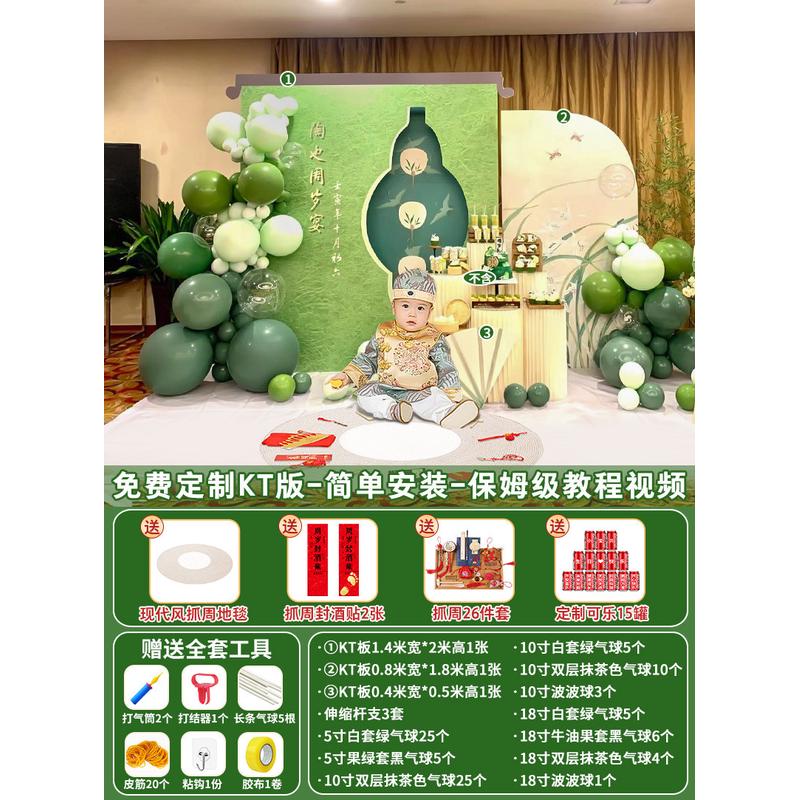 宝宝生日一周岁百天满月周岁宴场景装饰气球酒店餐厅背景拱门KT板图片