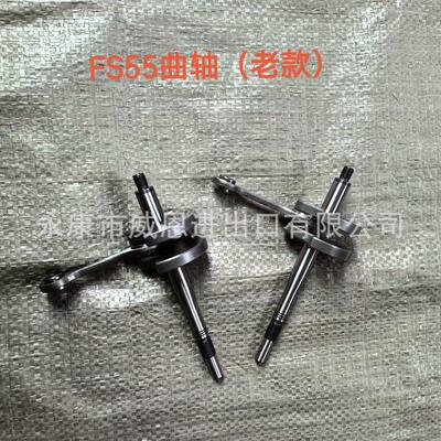 fs55曲轴割草机配件割草机曲轴连杆配件