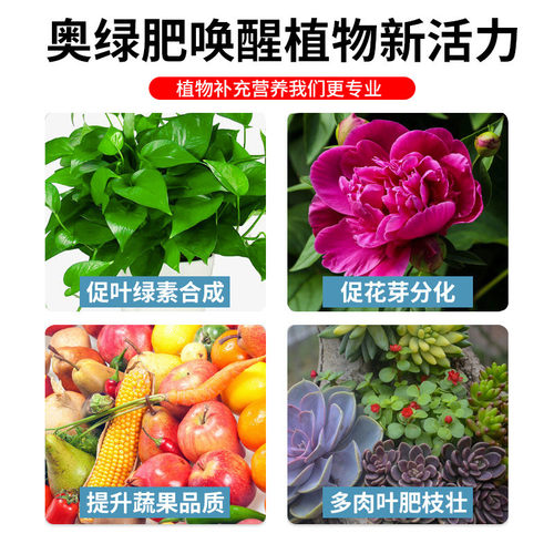热销奥绿318s奥绿缓释肥奥进口原装通用型绿肥月季兰花专用肥料一