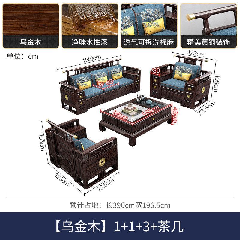 乌金木新中式实木沙发红木中式转角带储物原木客厅贵妃全实木现代