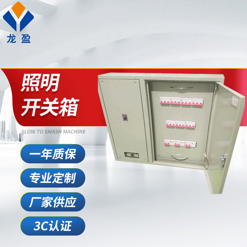 热销出口照明深圳电控配电箱 成套交流低压配电柜开关箱厂家直销