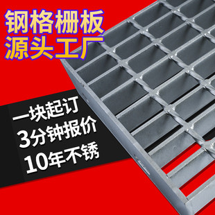 定制g325/40/100钢格板板平台排钢格栅踏步镀锌网格不锈钢板