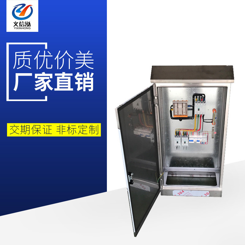 厂家批发家用不锈钢电表箱户外防水配电柜电源开关箱体整套配电箱