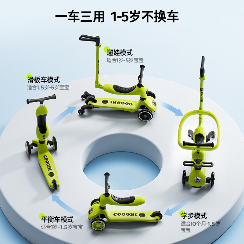 酷骑滑板车二合一小儿童滑板车车1-3-6岁多功能可坐滑步车宝宝绿