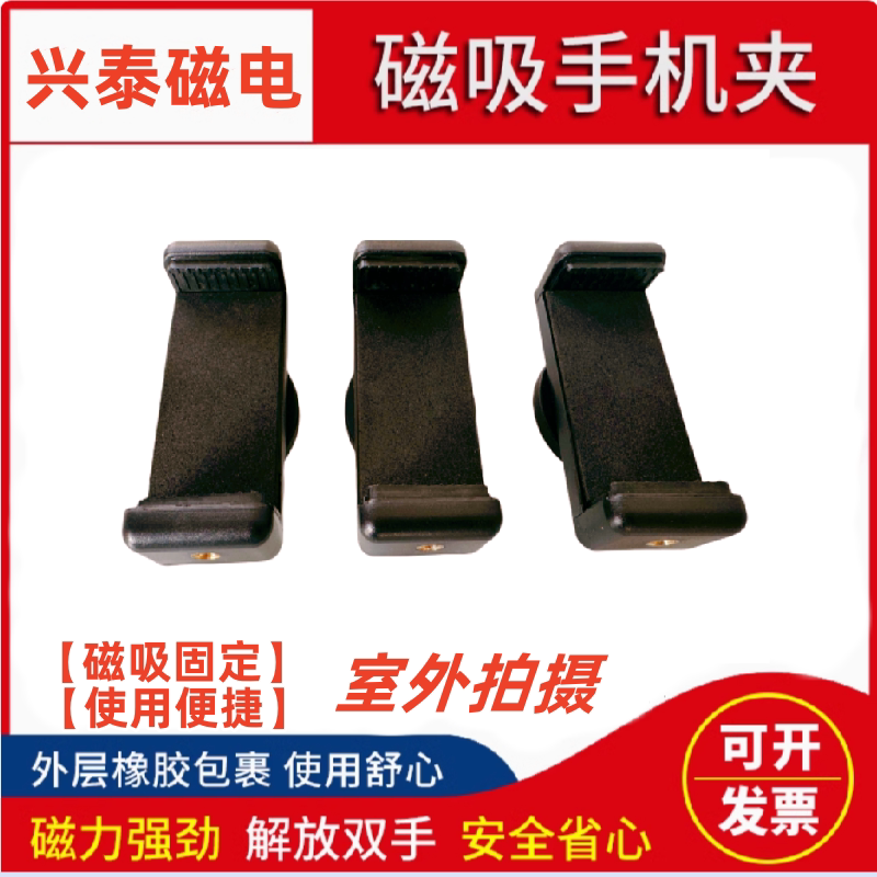 手机支架强力磁铁摩托车油箱户外旅行拍摄自拍神器固定健身磁吸夹