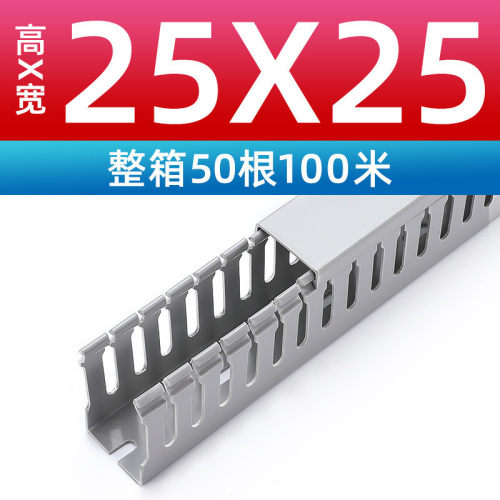 25x25宽齿pvc灰色行线槽装订机柜配电箱明装塑料方型网线防阻燃