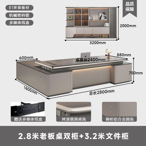 轻奢简约现代桌椅组合老板办公桌董事长办公室总裁大班台经理室桌