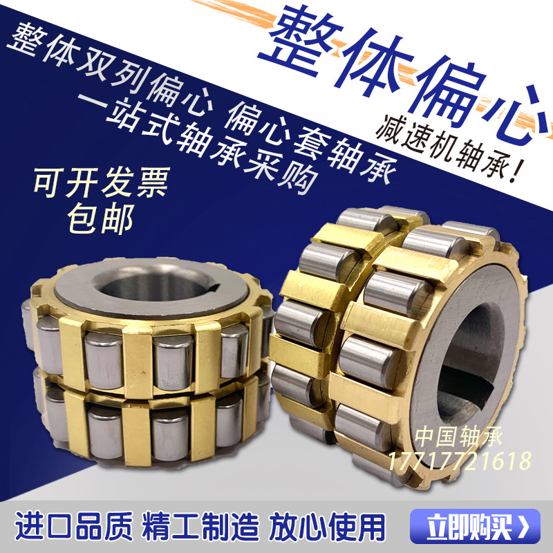 摆线针轮减速机配件圆柱滚子整体偏心轴承RN206M偏心套502206 205