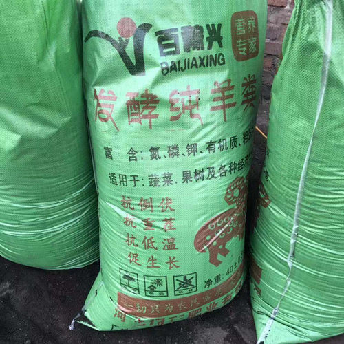 肥料腐熟羊粪肥瓜果基肥羊粪高温果蔬用肥农用发酵肥发酵羊粪