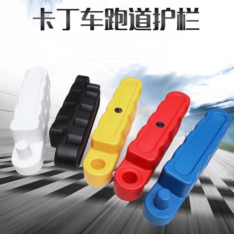 卡丁车水马室外赛道围栏跑道防护栏塑料防撞隔离墩游乐场注水围挡