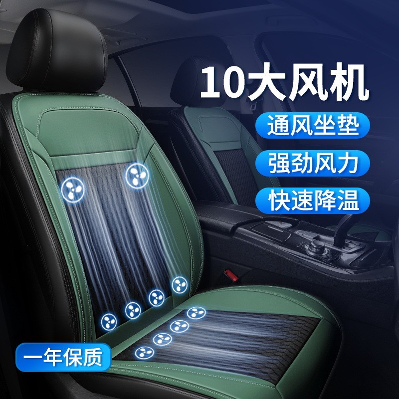 2022新款夏季汽车吹风坐垫厂家批发车载座椅按摩凉垫制冷通风座垫