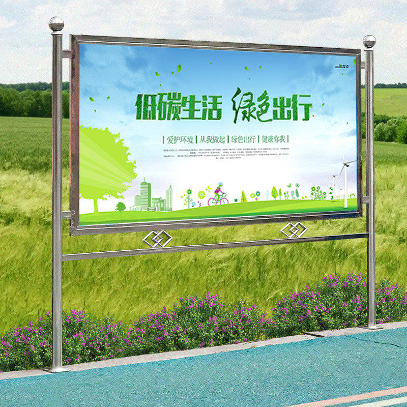 绿道跑道户外公示栏不锈钢立牌展示牌公告栏广告牌室外广告架路牌