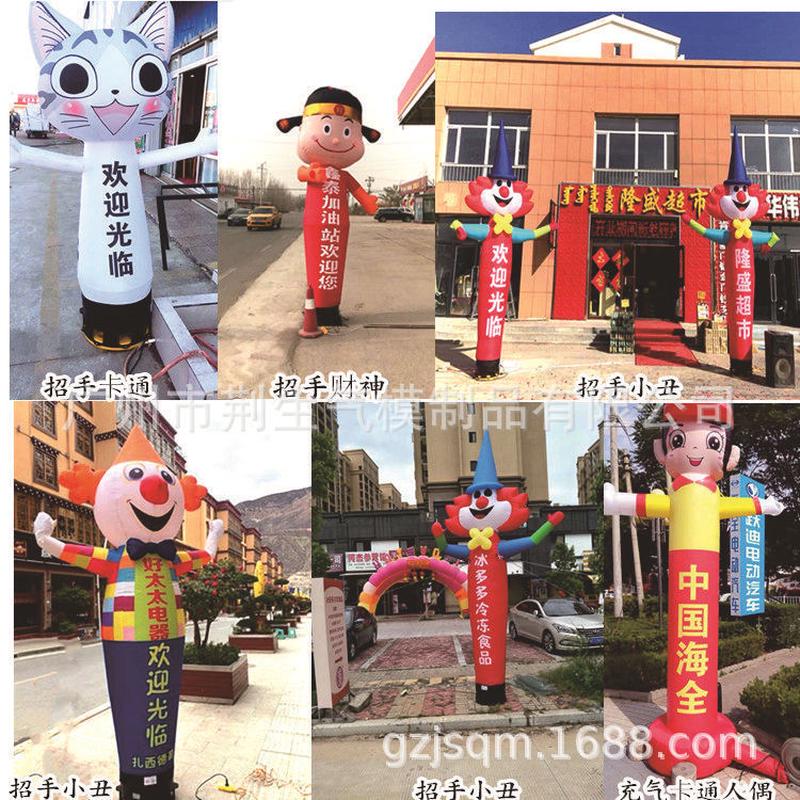 充气空中舞星 小丑小丑跳舞人 充气双腿气模舞星人 空中舞星模型