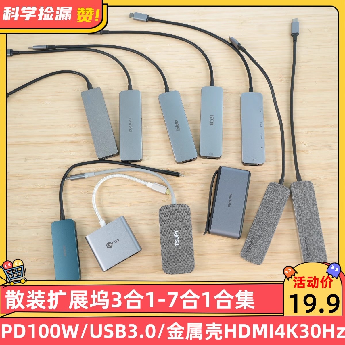 大牌7合1扩展坞4KHDMI视频PD100W供电USB3.0数据3合1铝合金拓展坞