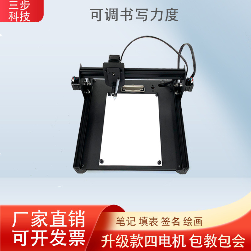抄写仿教案表格机手写画图写打印机全自动换纸智能笔记写字机器人