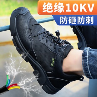 劳保鞋 男款 电工绝缘10kv防砸防刺穿钢头带钢板轻便工地工作老保鞋